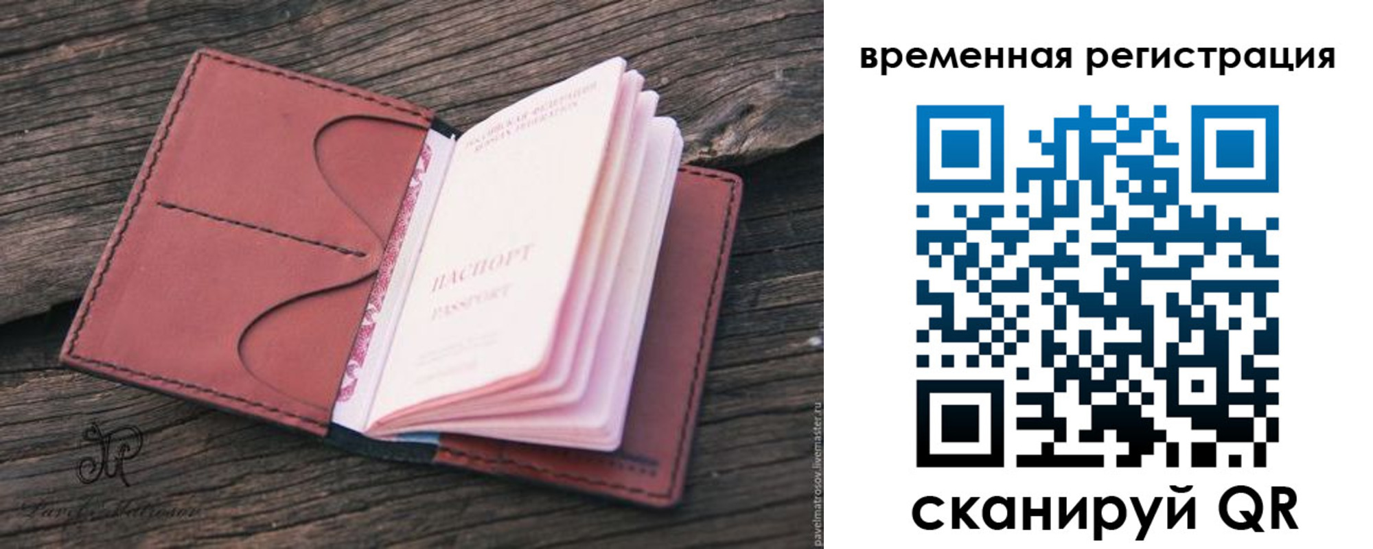 временная регистрация 2025 в Буйе