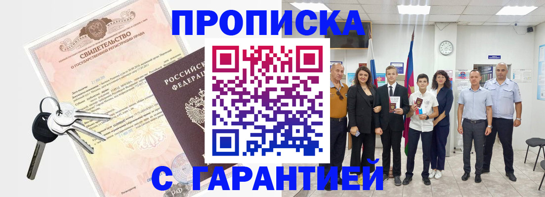 временная регистрация адрес в Буйе