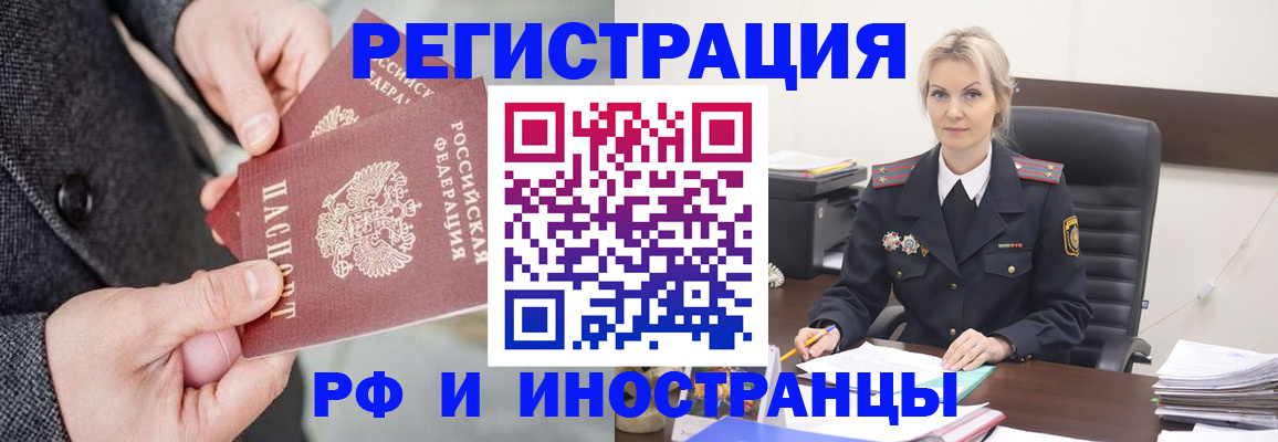 регистрация в Буйе