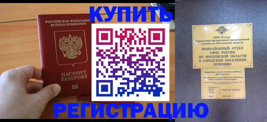 миграционный учет в Буйе