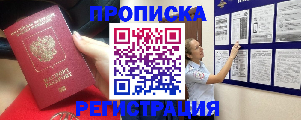 прописка гарантия в Буйе