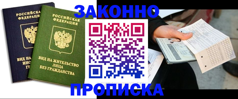 прописка паспорт в Буйе