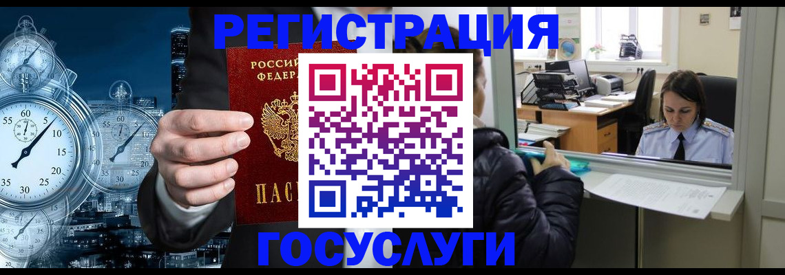 временная регистрация для школы в Буйе