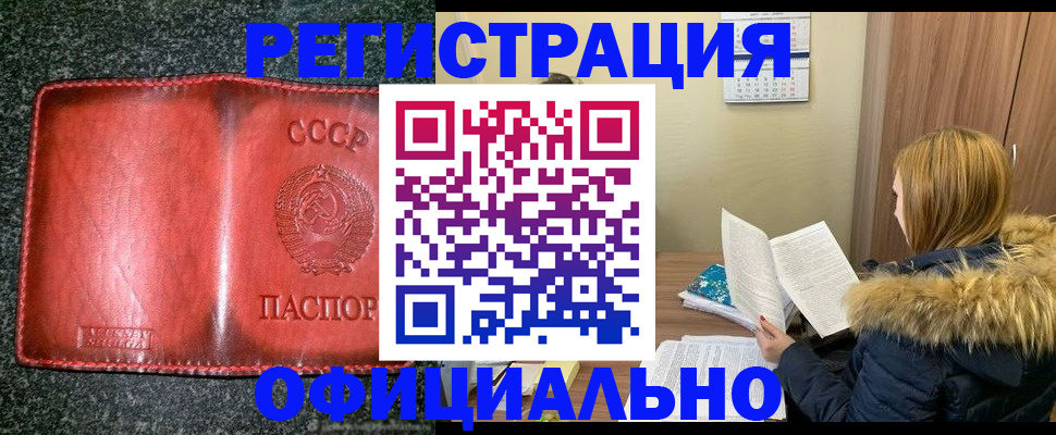 временная регистрация собственник в Буйе